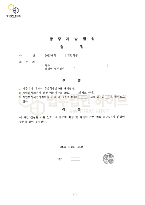코로나 소상공인 대출 4600만원 감면 사례