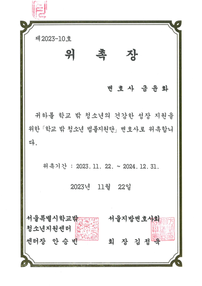 금윤화_청소년지원센터