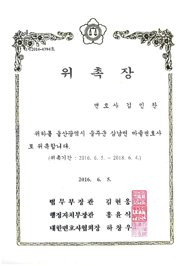 마을변호사