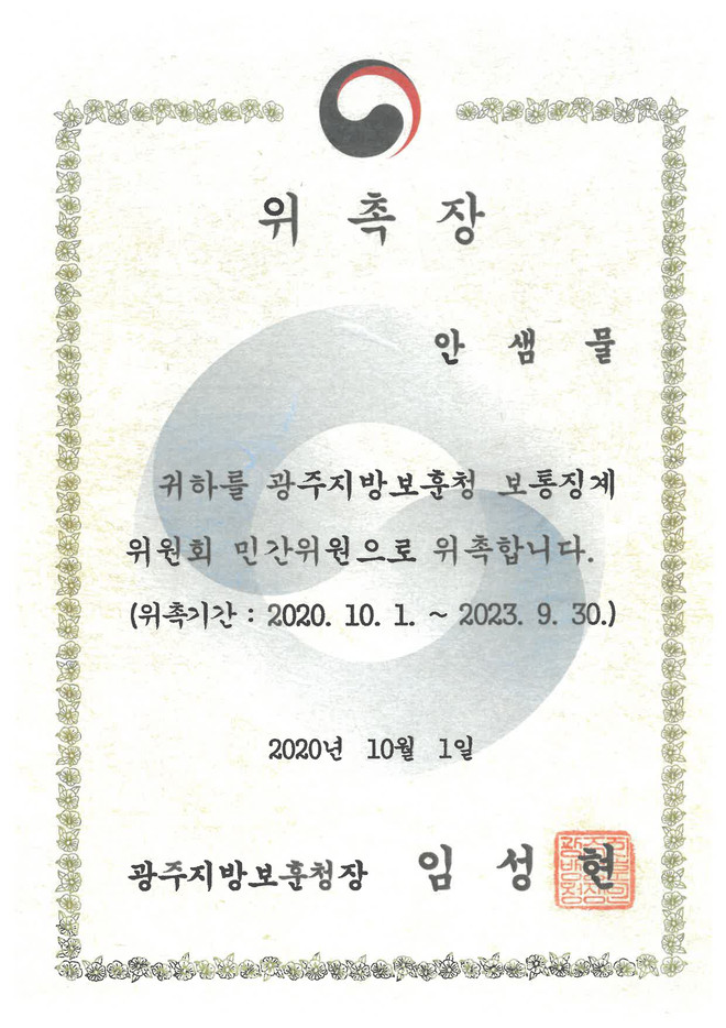 SKM_C250i21090216310